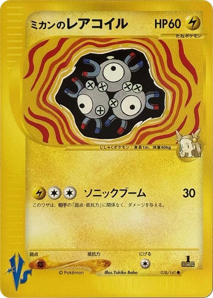 Jasmine's Magneton card front