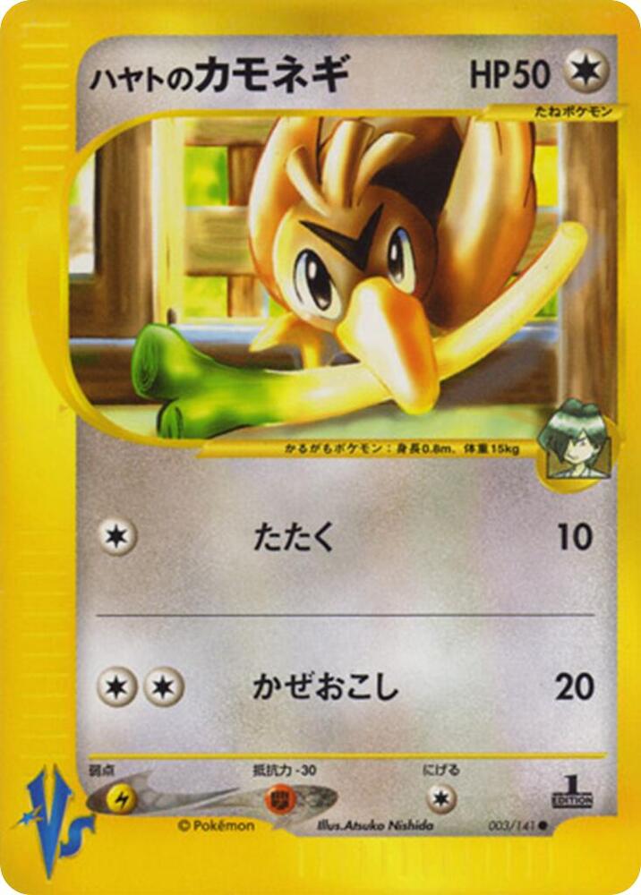 Falkner's Farfetch'd card front