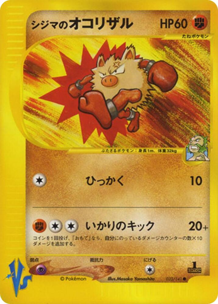 Chuck's Primeape card front