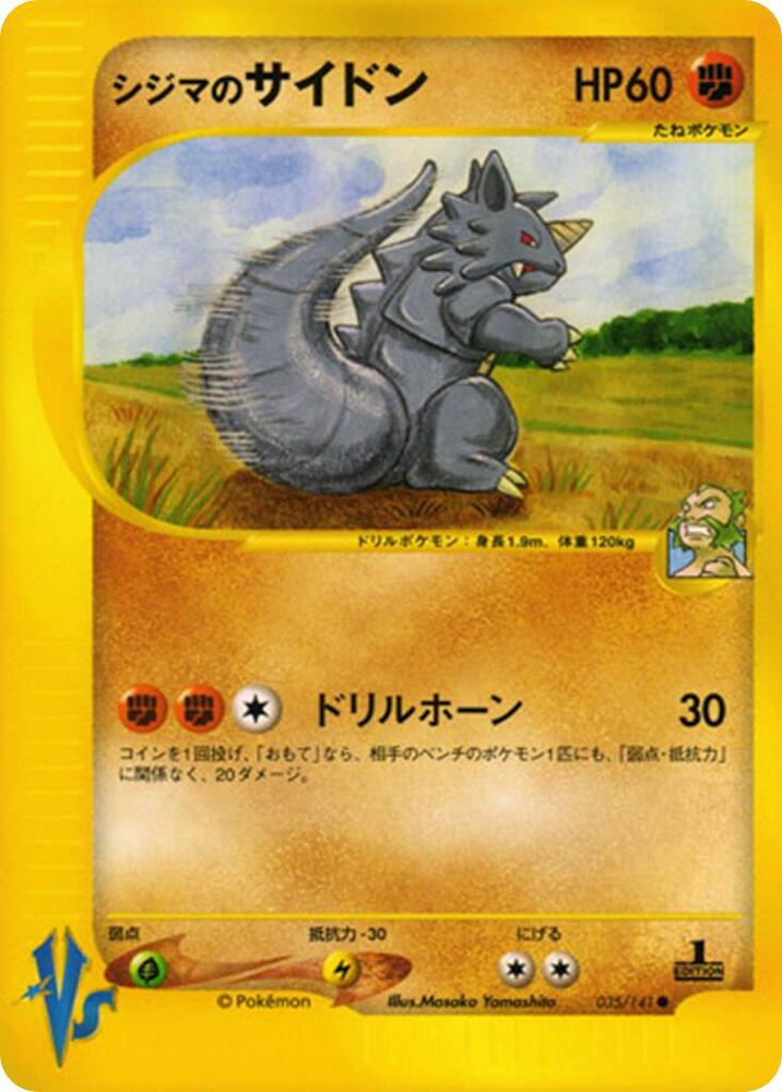 Chuck's Rhydon card front