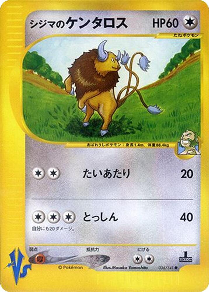 Chuck's Tauros card front