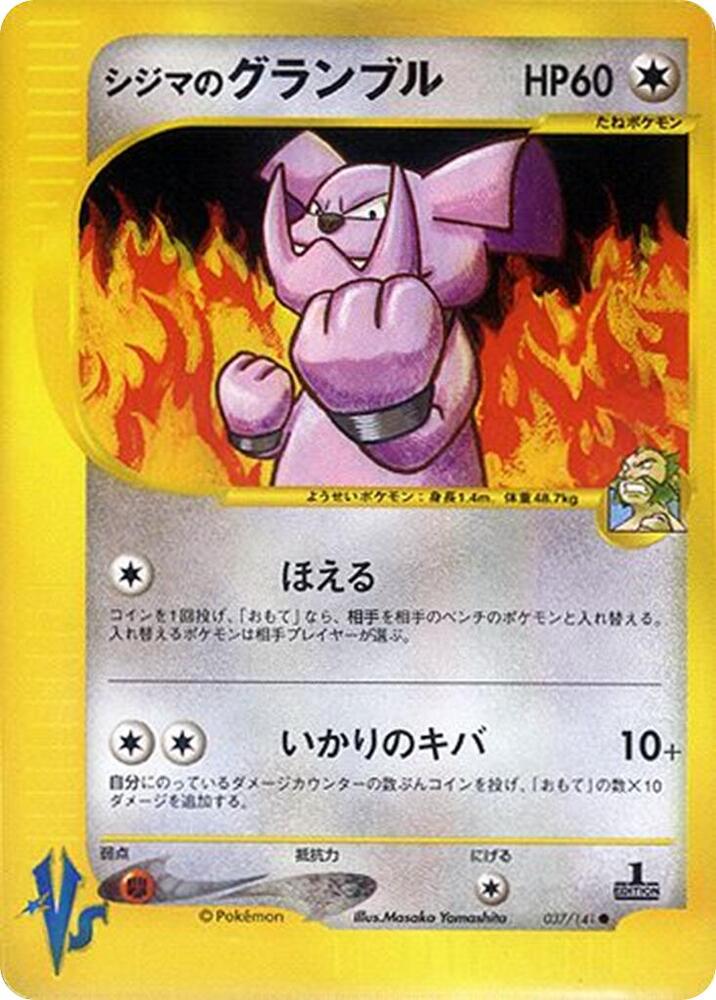 Chuck's Granbull card front