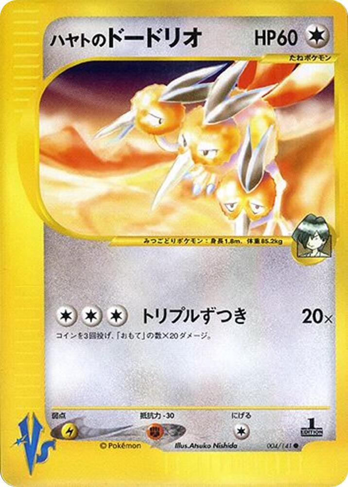 Falkner's Dodrio card front