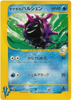 Pryce's Cloyster