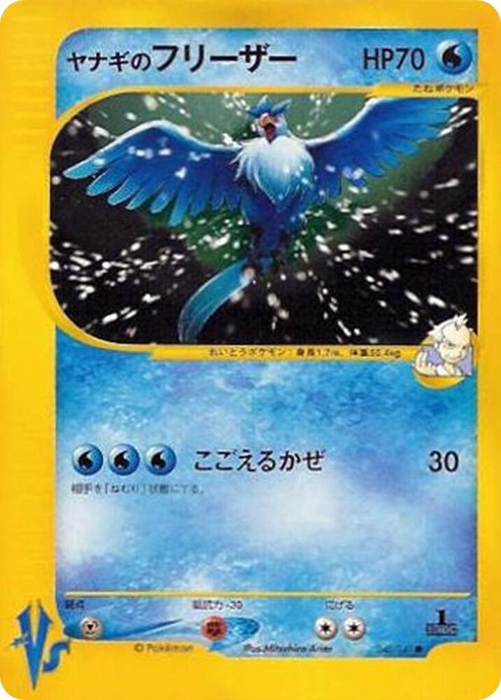 Pryce's Articuno card front
