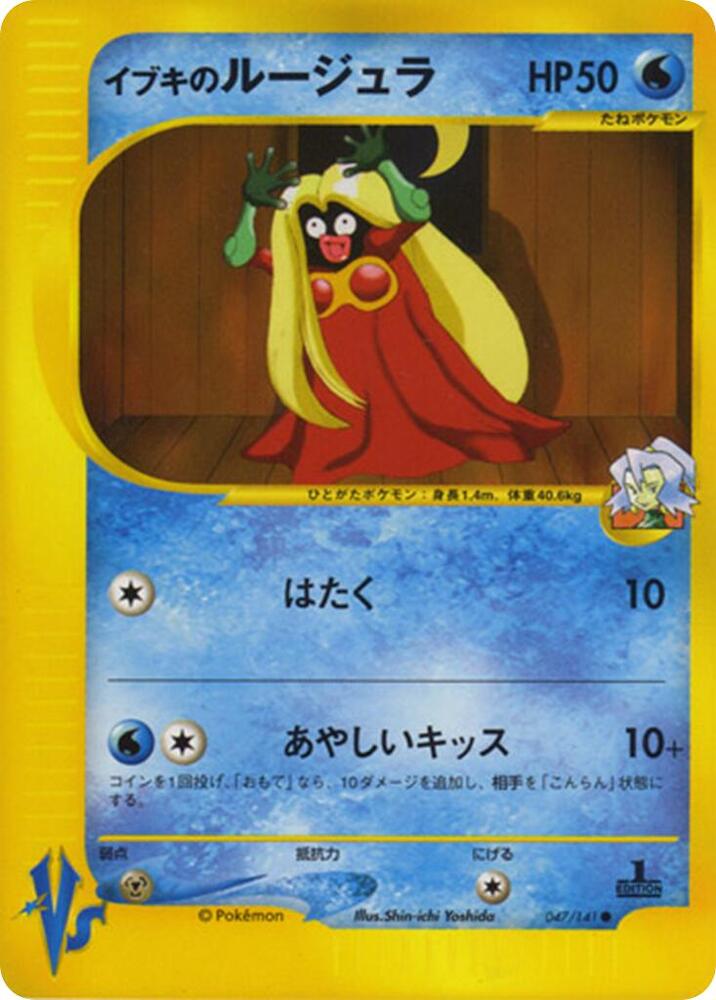 Clair's Jynx card front