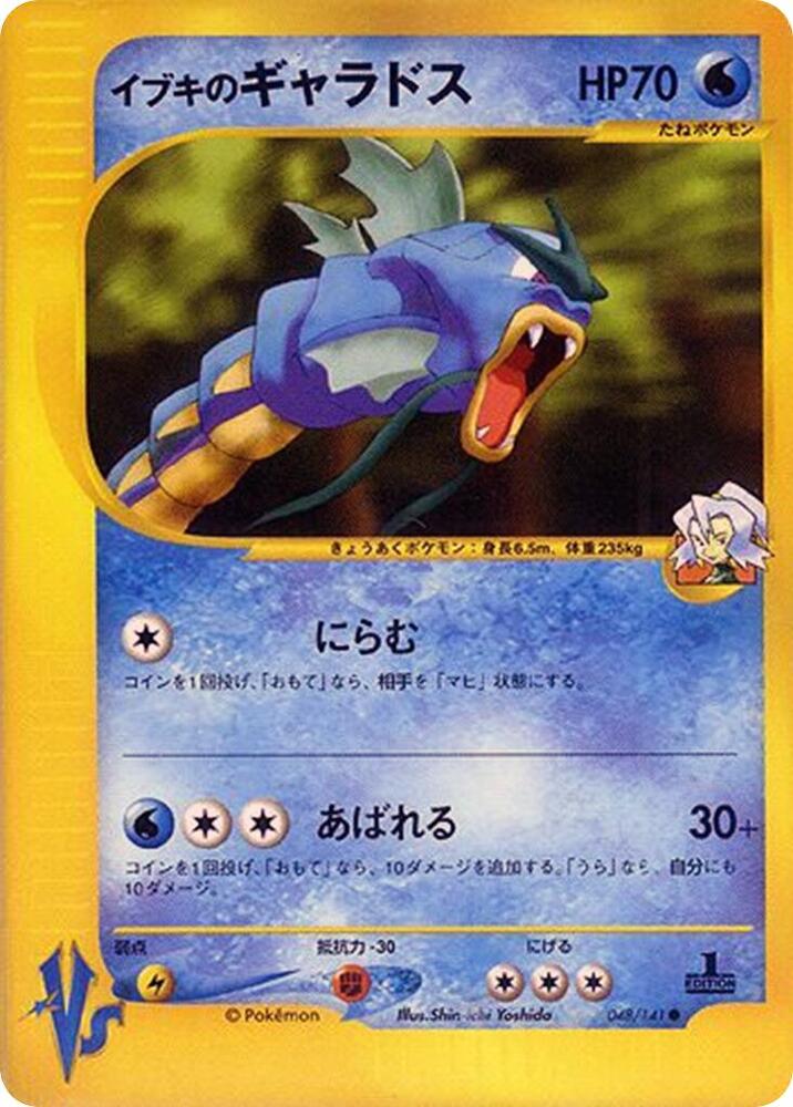 Clair's Gyarados card front