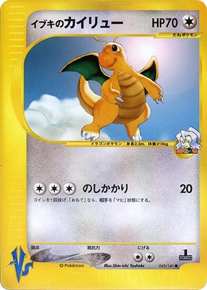 Clair's Dragonite card front