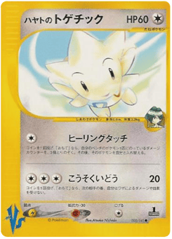 Falkner's Togetic
