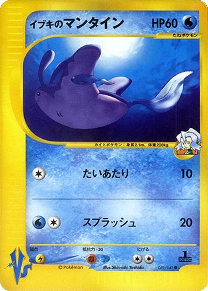 Clair's Mantine card front