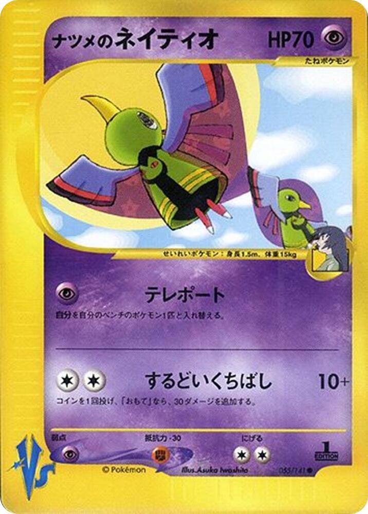 Sabrina's Xatu card front