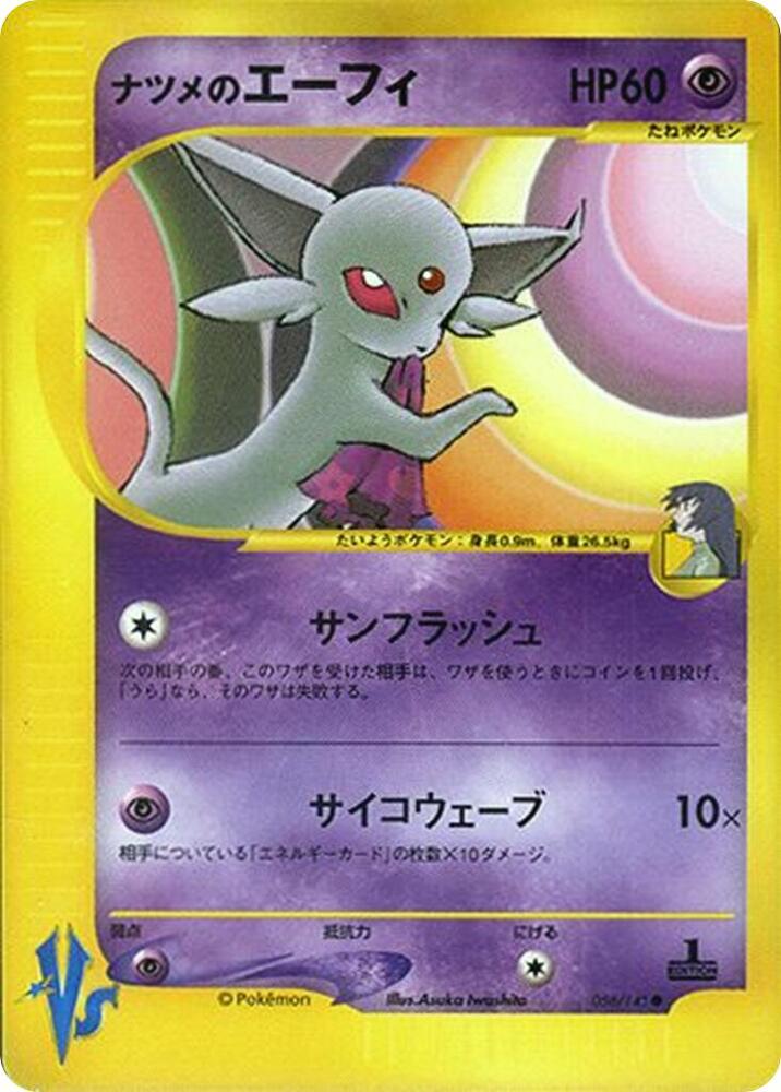 Sabrina's Espeon card front