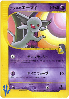 Sabrina's Espeon