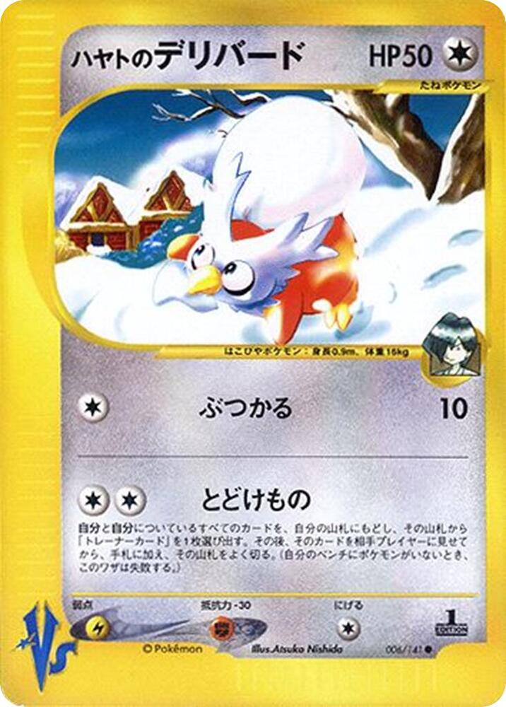 Falkner's Delibird card front