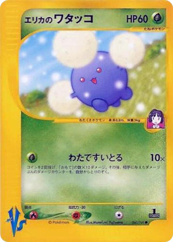 Erika's Jumpluff card front