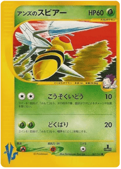 Janine's Beedrill