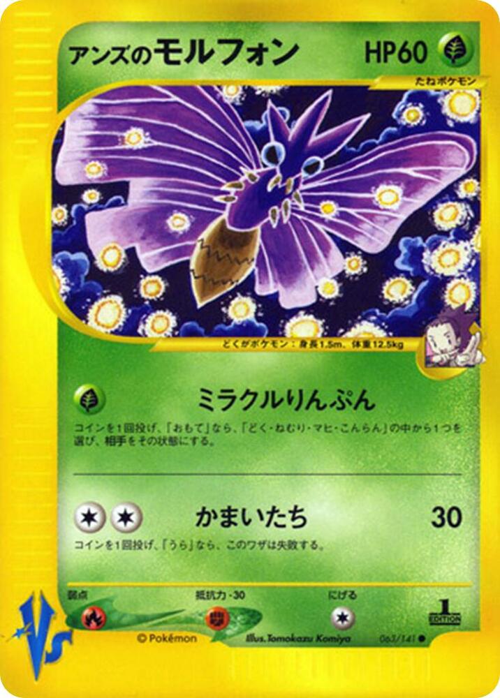Janine's Venomoth card front