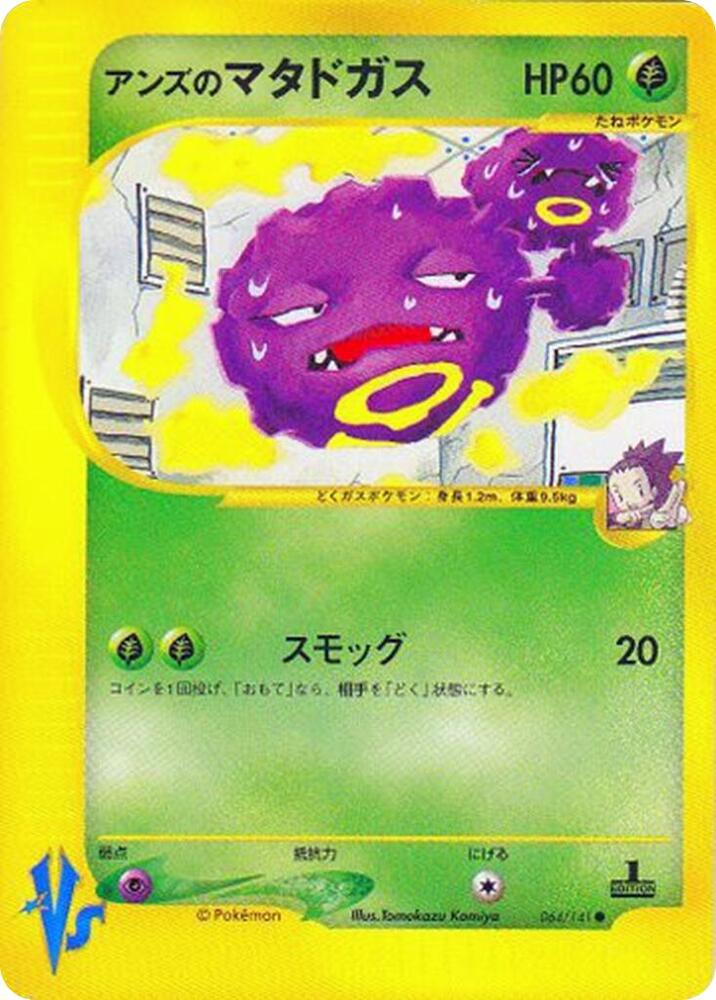 Janine's Weezing card front