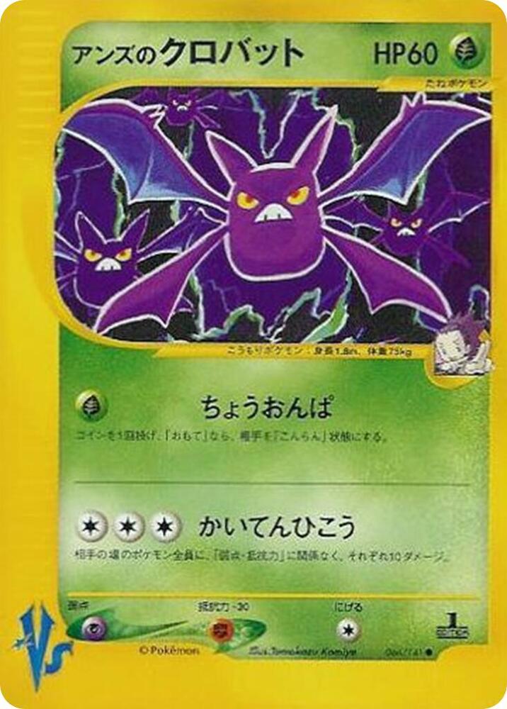 Janine's Crobat card front
