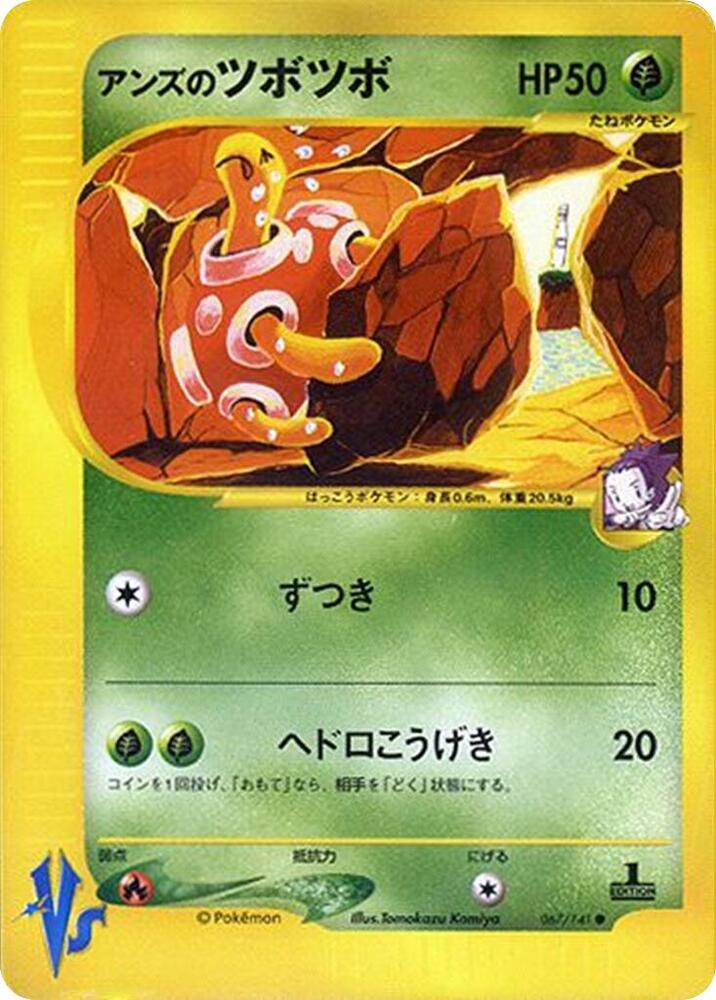 Janine's Shuckle card front