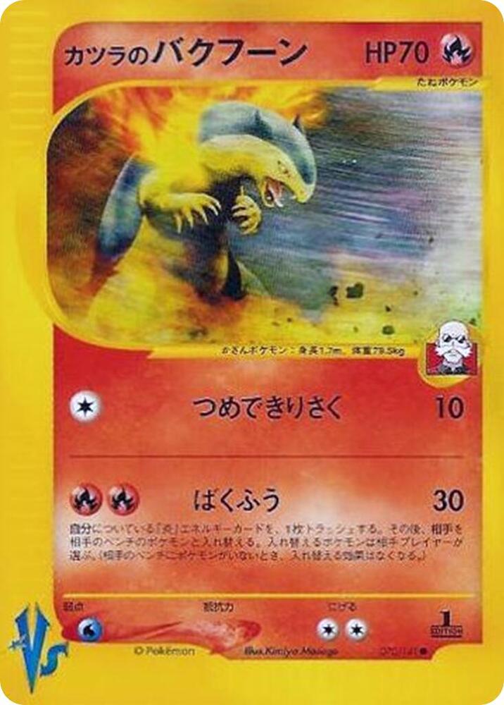 Blaine's Typhlosion card front