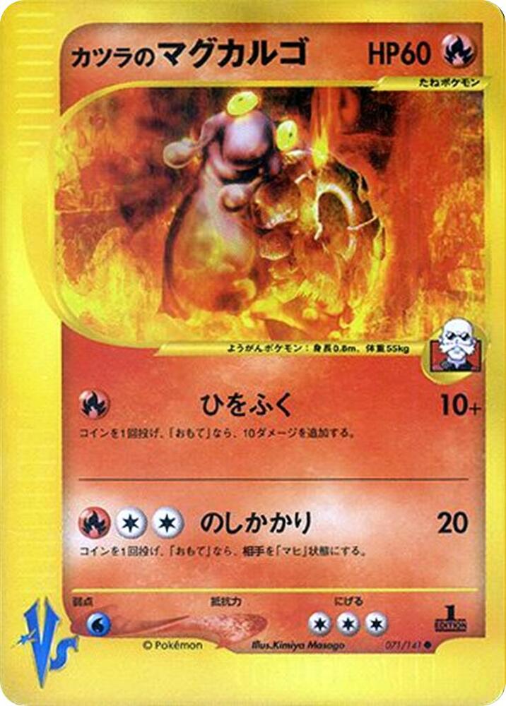 Blaine's Magcargo card front