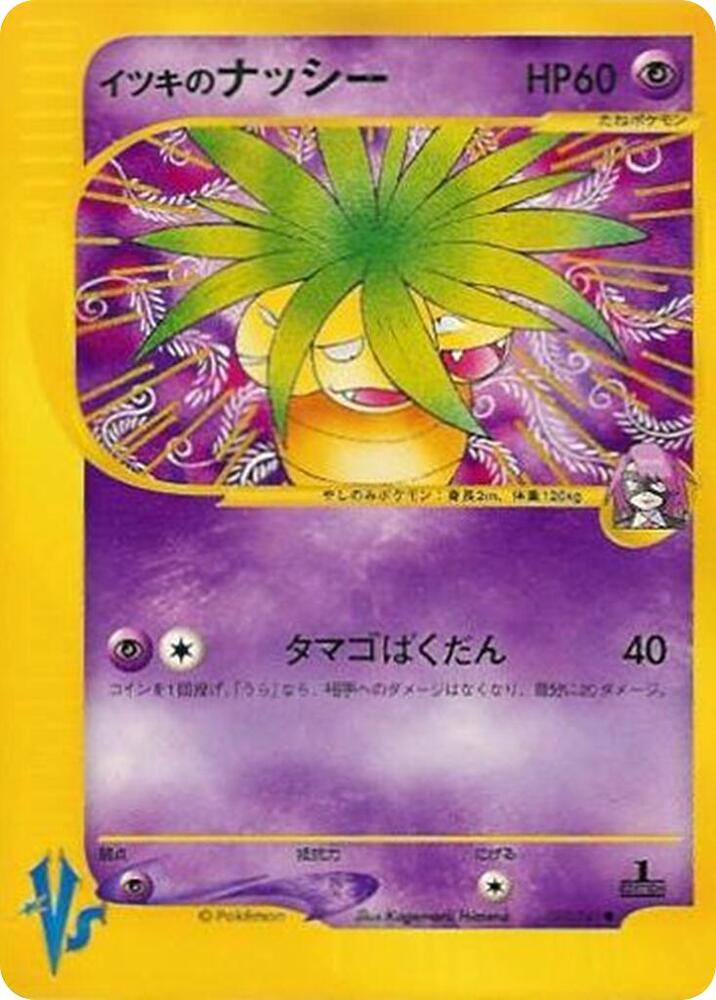 Will's Exeggutor card front