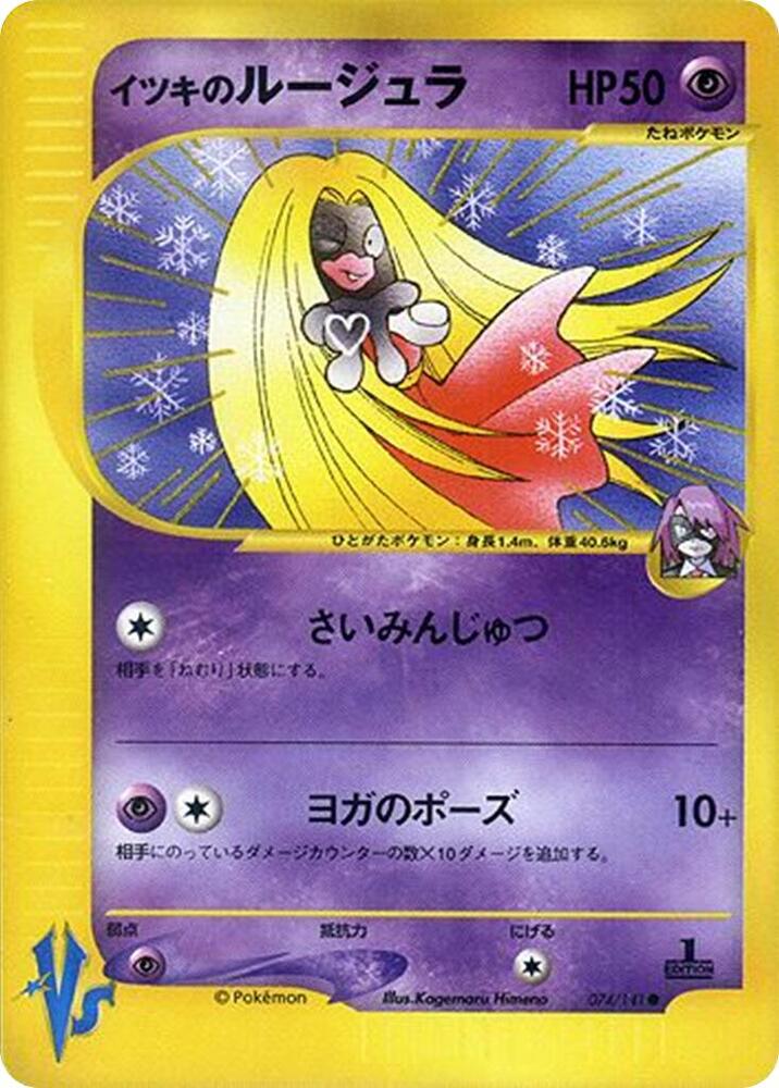Will's Jynx card front
