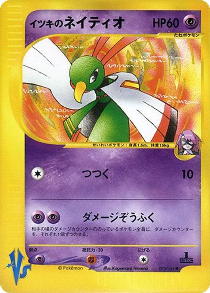 Will's Xatu card front
