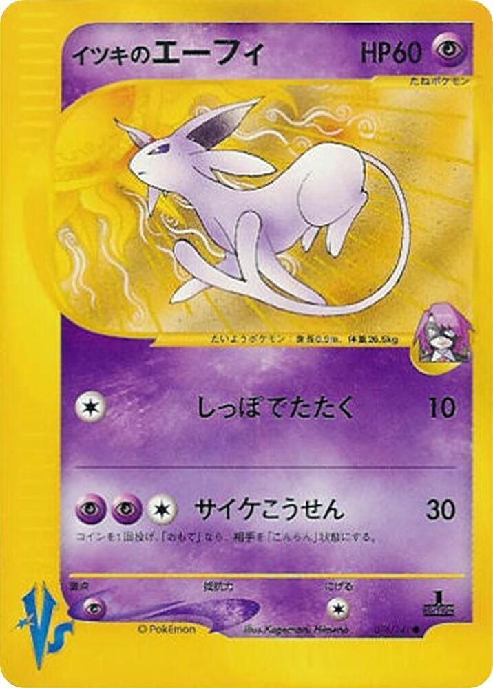Will's Espeon card front