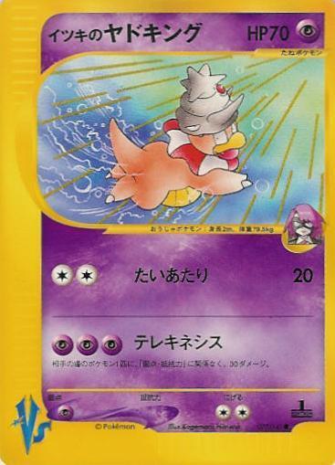 Will's Slowking card front