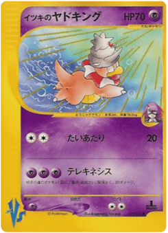 Will's Slowking