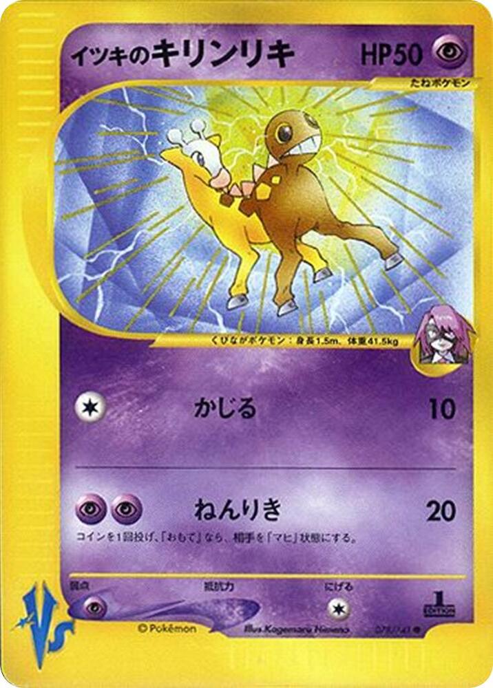 Will's Girafarig card front