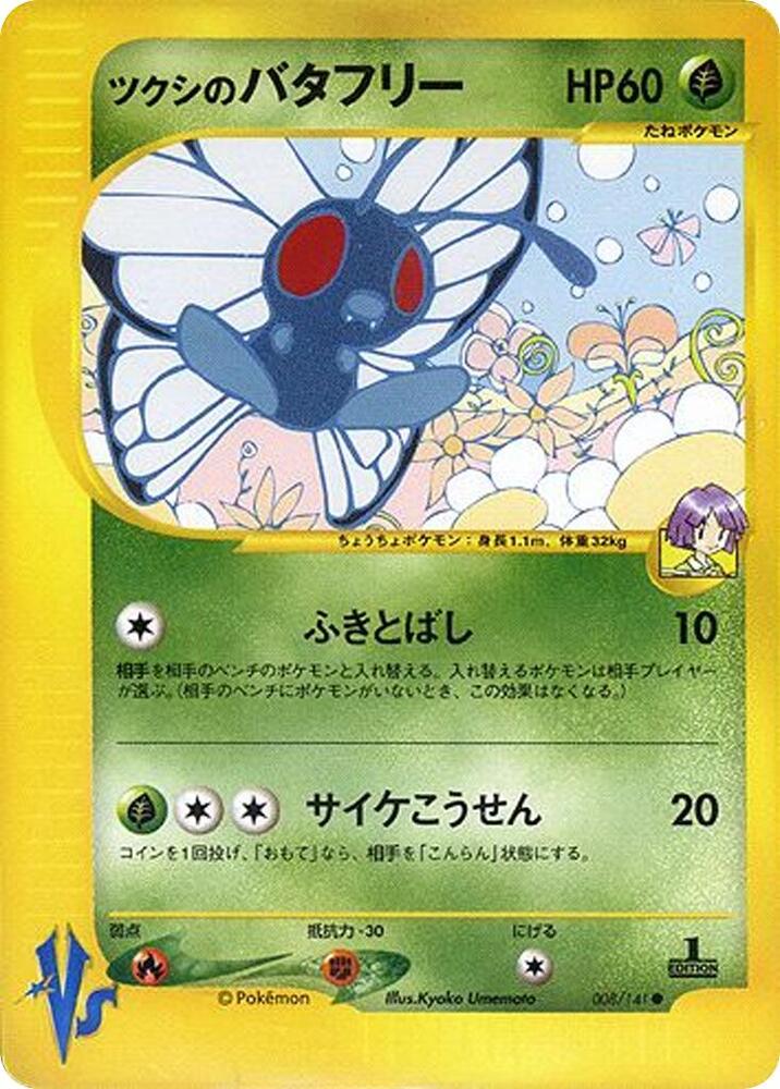 Bugsy's Butterfree card front
