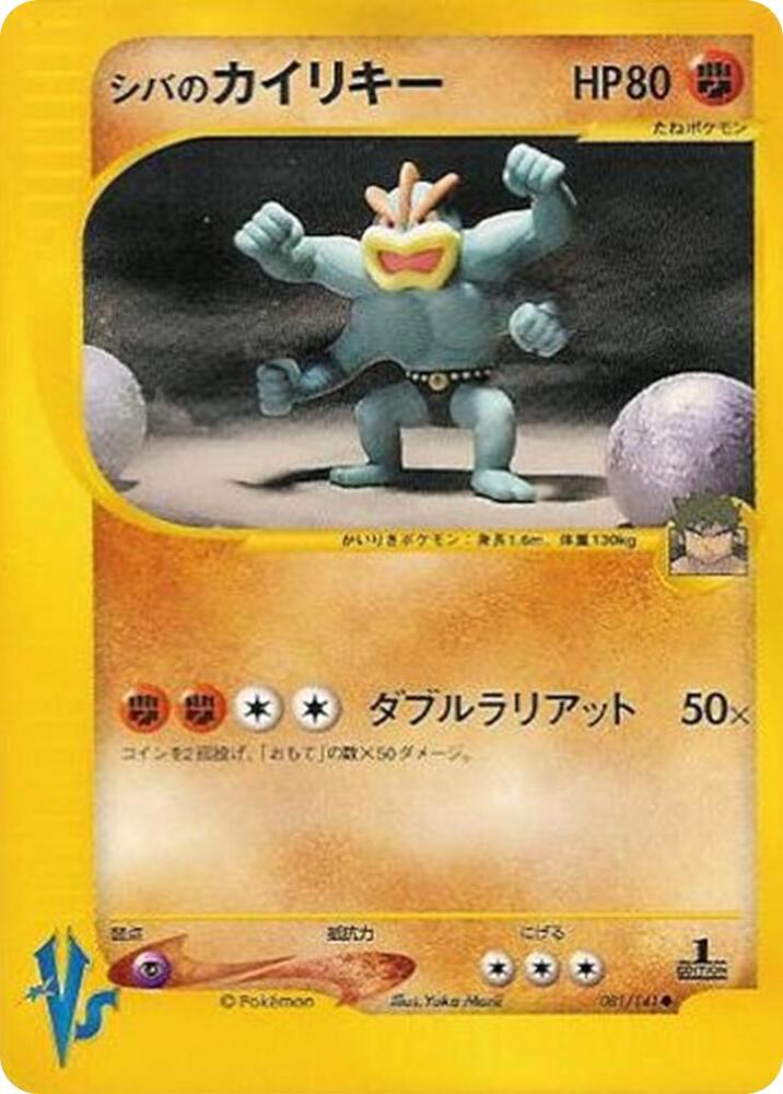 Bruno's Machamp card front
