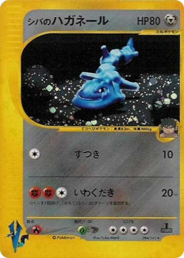 Bruno's Steelix card front