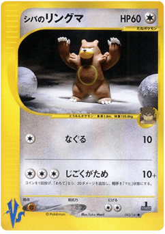 Bruno's Ursaring