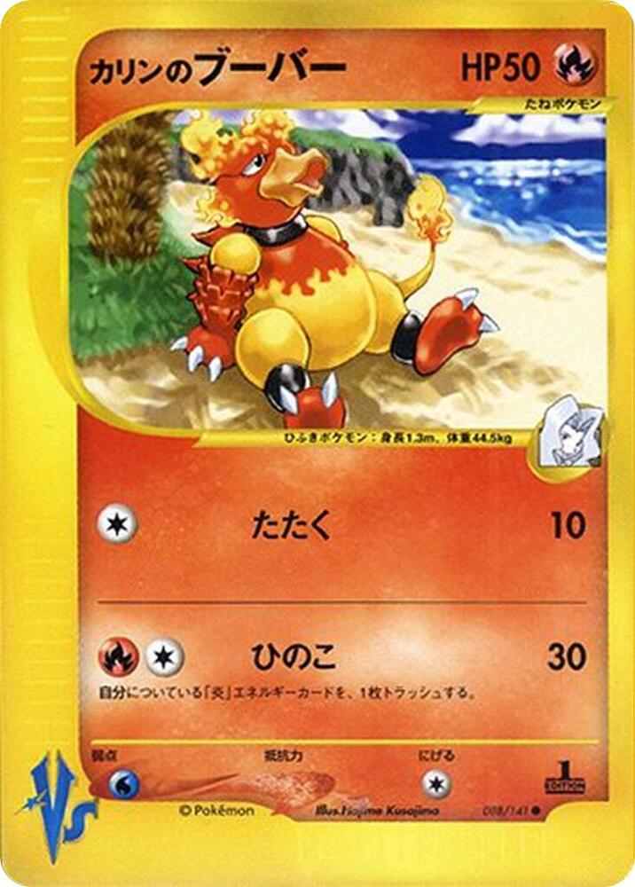 Karen's Magmar card front