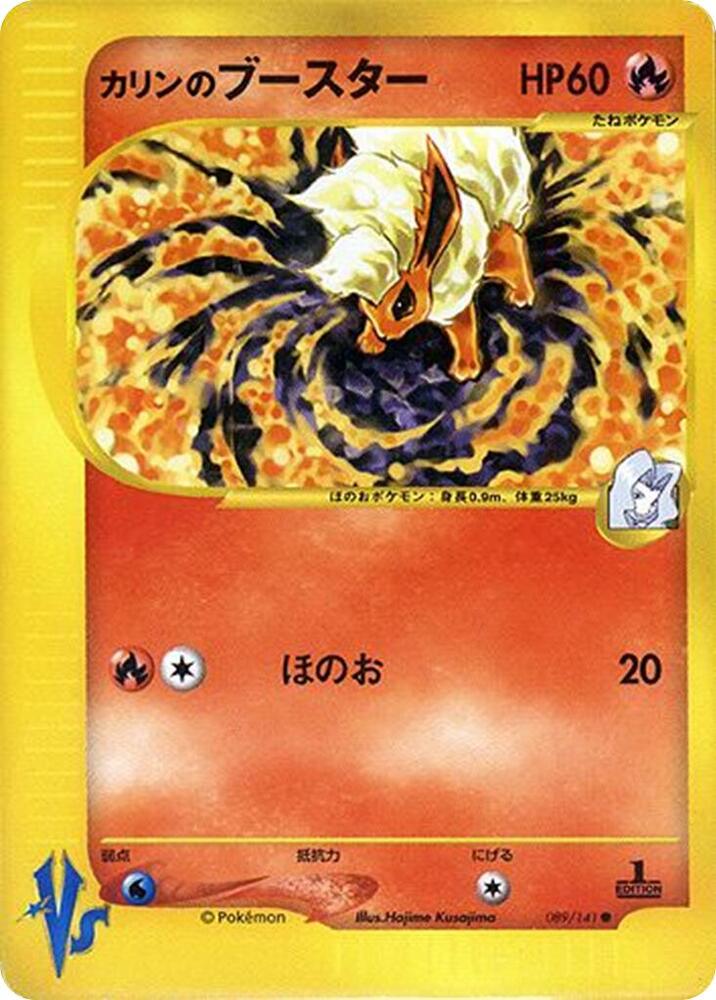 Karen's Flareon card front