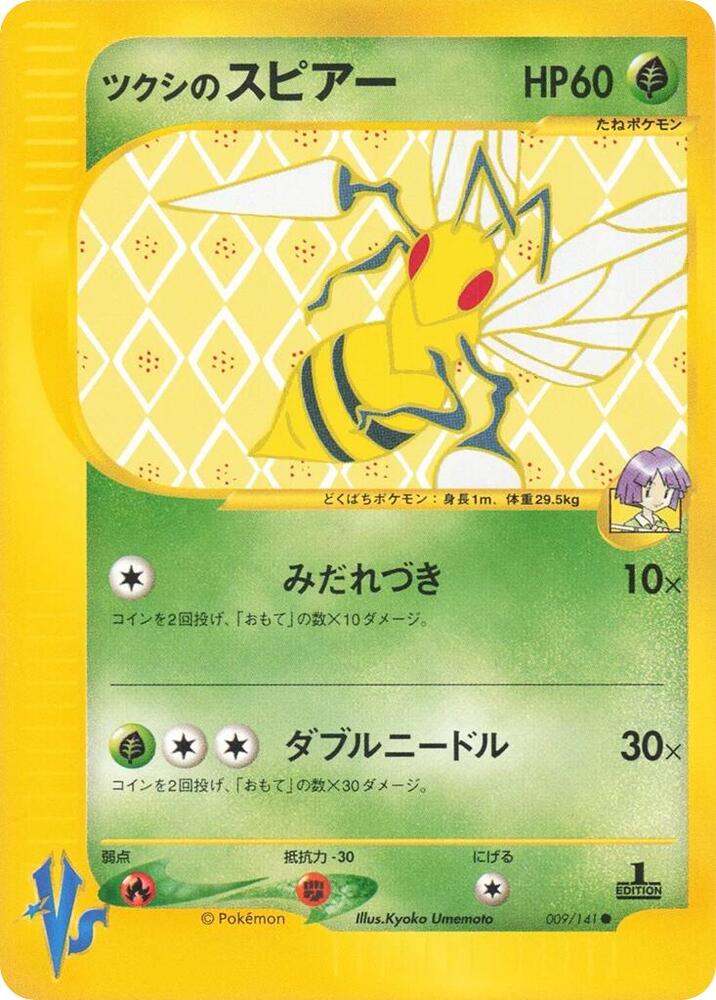 Bugsy's Beedrill card front