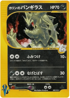 Karen's Tyranitar