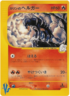 Karen's Houndoom