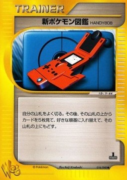 新ポケモン図鑑HANDY808 card front