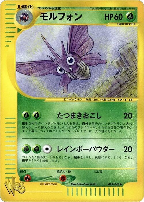モルフォン card front