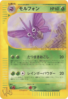 モルフォン