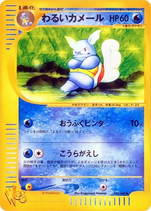 わるいカメール card front