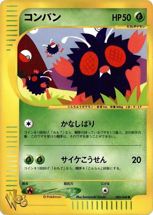 コンパン card front