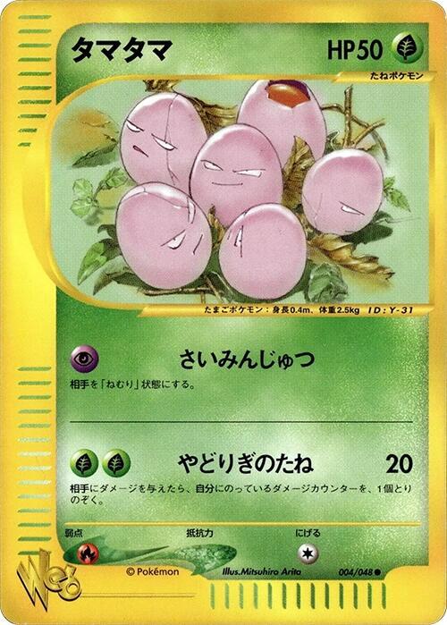 タマタマ card front