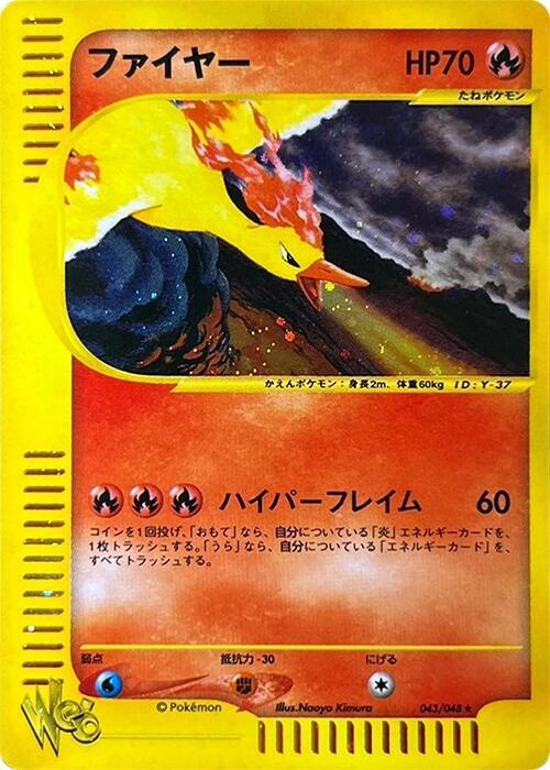 ファイヤー card front