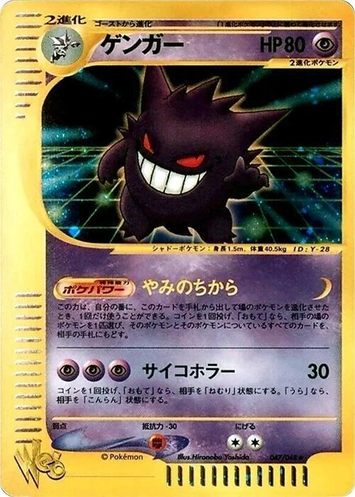 ゲンガー card front